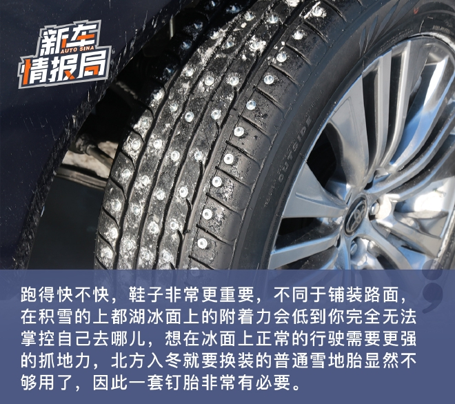 纵行冰雪上都湖 一汽丰田全系冰雪试驾体验