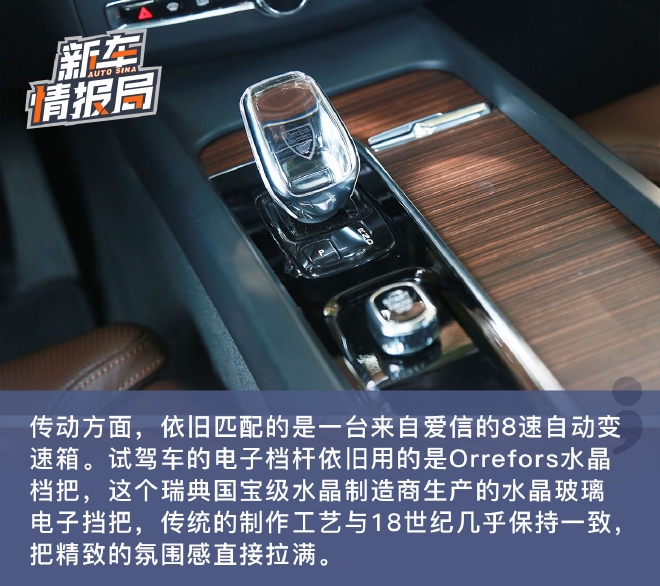 低调高手 试驾新款沃尔沃XC60 RECHARGE