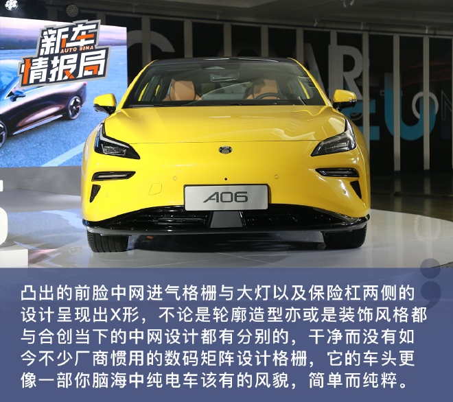 家族首款轿车 静态体验合创A06
