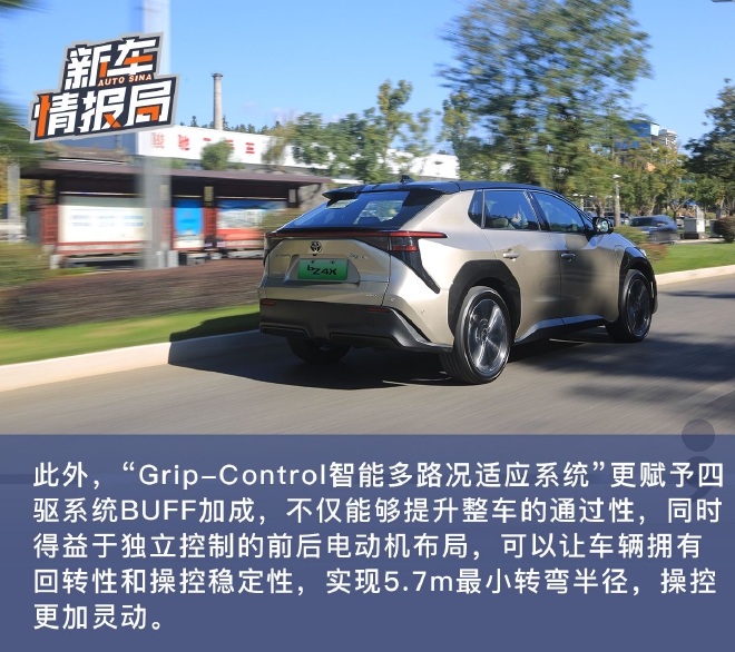 品牌转型先头兵 试驾广汽丰田bZ4X