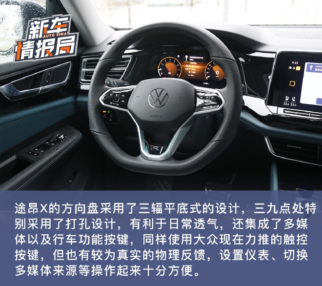 唤醒年轻的心 试驾2023款上汽大众途昂X