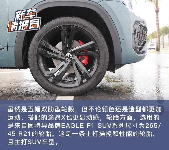 唤醒年轻的心 试驾2023款上汽大众途昂X