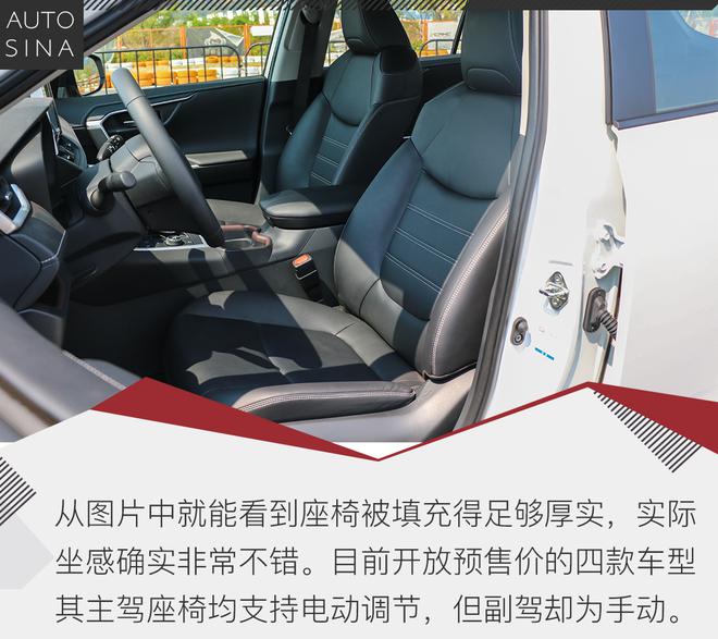 全身细胞的更新 试驾全新一代RAV4荣放