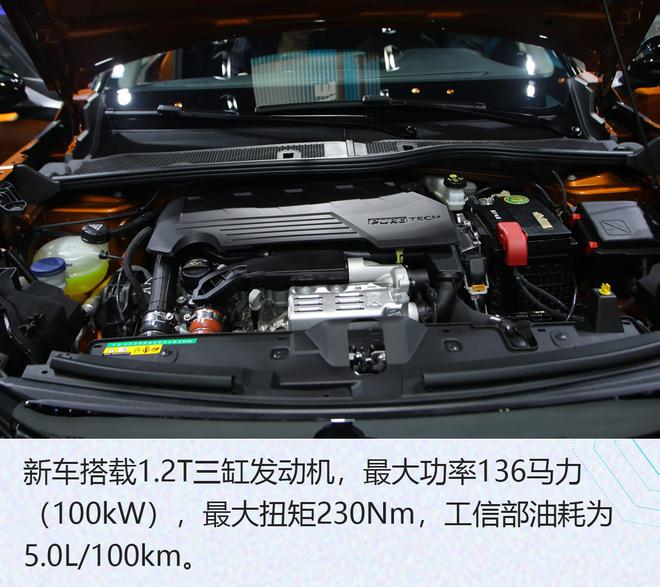 2019广州车展：法系前卫造型，标致全新一代2008解析