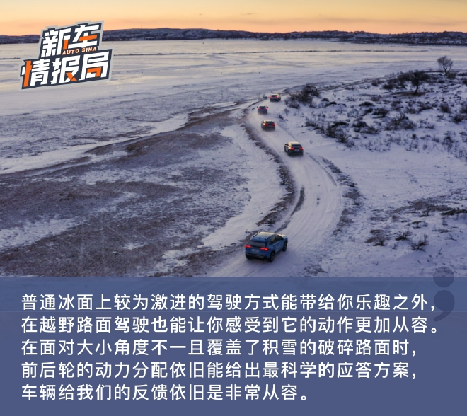 纵行冰雪上都湖 一汽丰田全系冰雪试驾体验