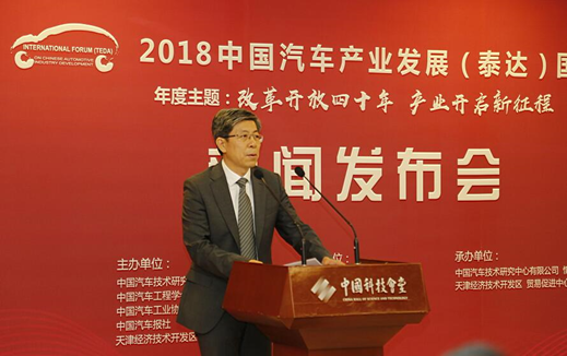 天津经济技术开发区管理委员会副巡视员 马建军