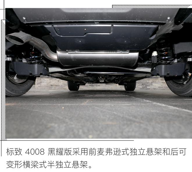 黑袍加身彰显性格，实拍标致4008 黑耀版