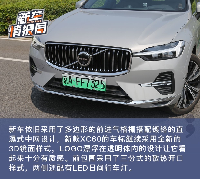 低调高手 试驾新款沃尔沃XC60 RECHARGE