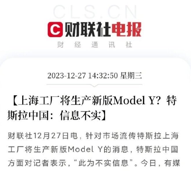 车圈热搜 小米汽车技术发布会举办 新版Model Y暂无国产消息