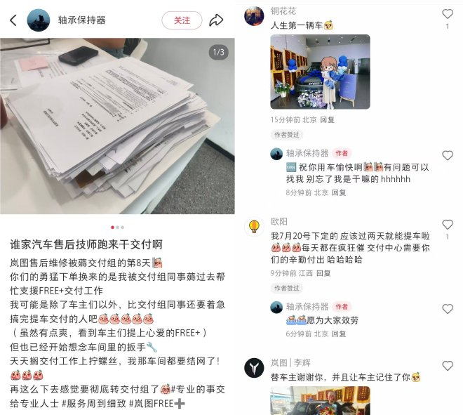 将生产岚图FREE+/知音等车型 岚图完成武汉云峰工厂收购