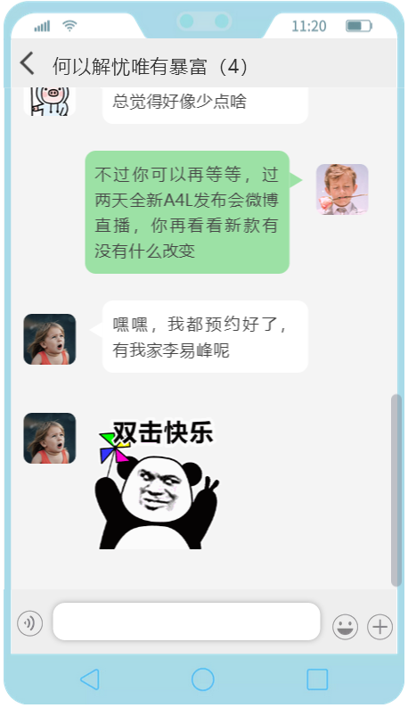 我明明是去微博支持李易峰的，为什么却种草了一辆奥迪？