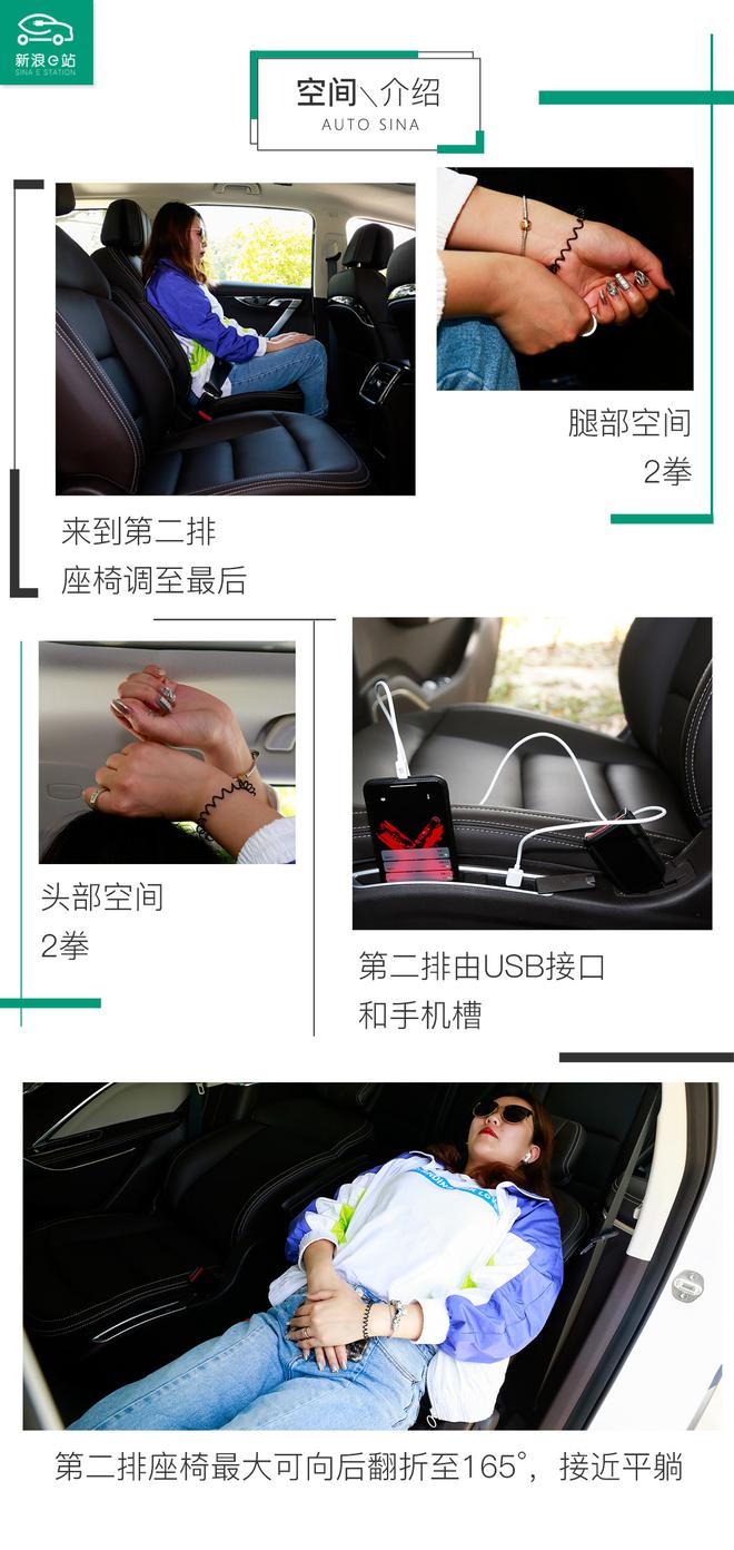 开启婚后幸福的小日子 试吉利嘉际PHEV