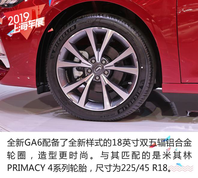 从轻浮到沉稳的转变 广汽传祺全新GA6静态解析