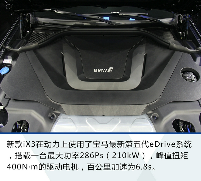 2021成都车展：新款华晨宝马X3/iX3解析