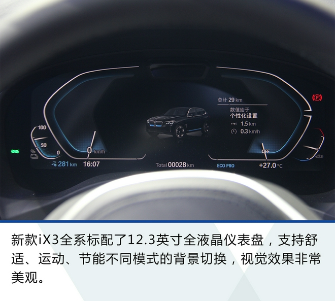 2021成都车展：新款华晨宝马X3/iX3解析