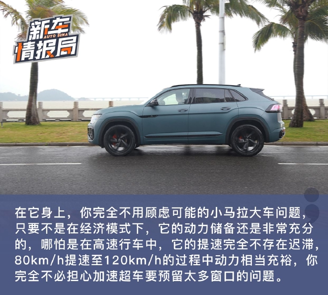 唤醒年轻的心 试驾2023款上汽大众途昂X