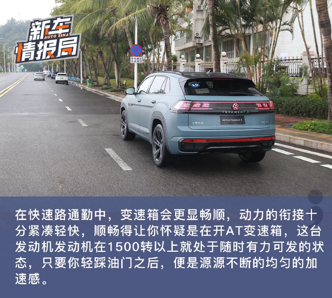 唤醒年轻的心 试驾2023款上汽大众途昂X