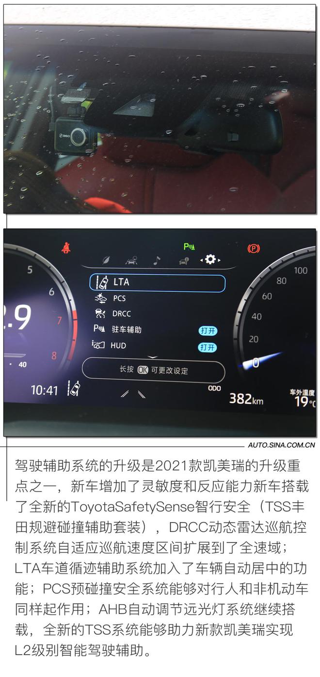 看得见的科技化提升 试驾2021款广汽丰田凯美瑞