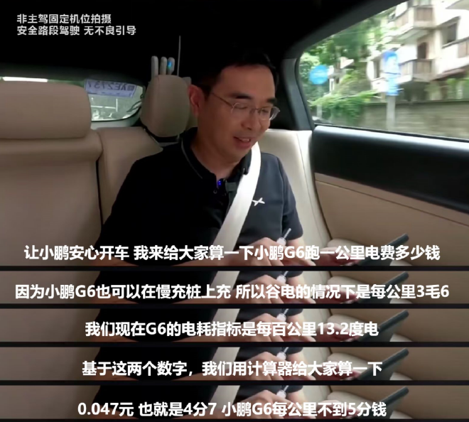 小鹏汽车智驾之外的 “隐藏爆款”