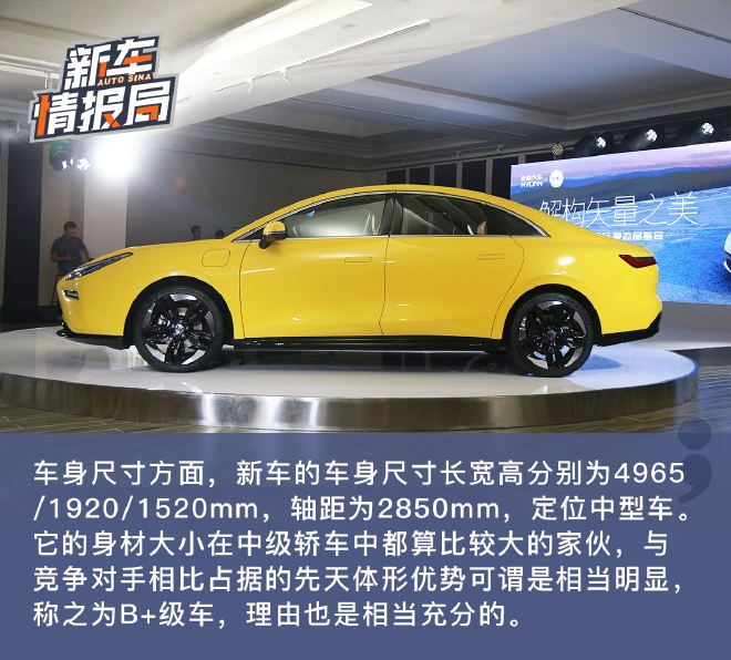 家族首款轿车 静态体验合创A06