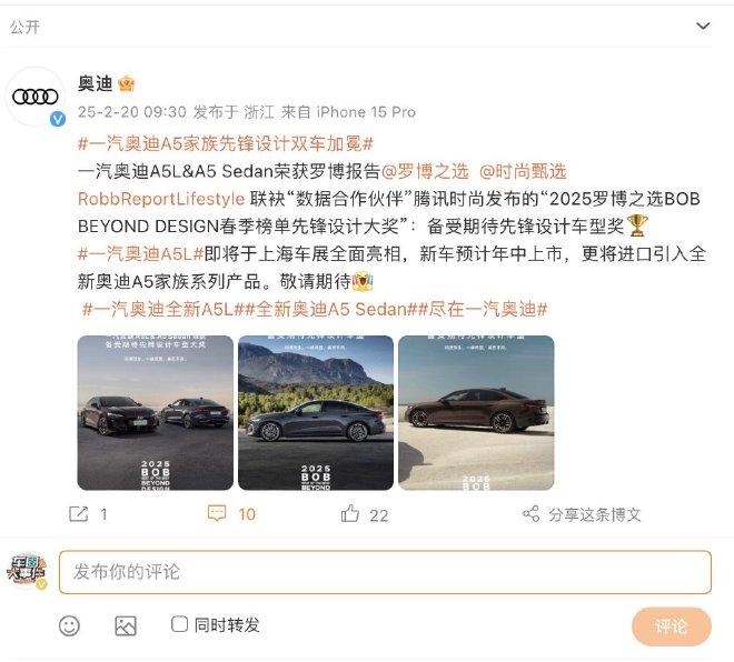 一汽奥迪A5L将于年中上市 还将引入进口车型