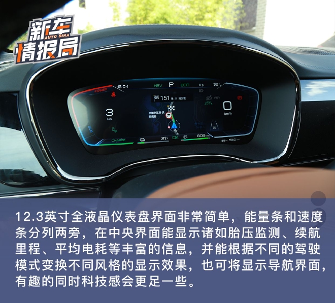 3.7秒之外还有啥 试驾比亚迪汉DM-p