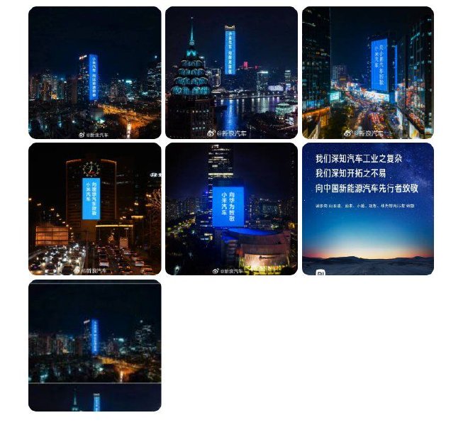 车圈热搜 小米汽车技术发布会举办 新版Model Y暂无国产消息