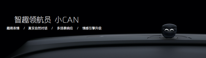 新思维抢占新市场 广汽蔚来推生态服务会员