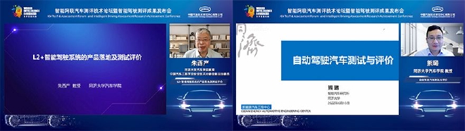 大咖云集共话智驾未来 三大测评成果应运而生