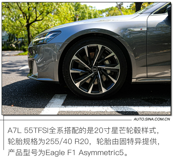 依然还是“西装暴徒” 试驾上汽奥迪A7L 55TFSI