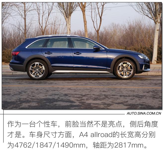 性能多面体 试驾奥迪A4 allroad