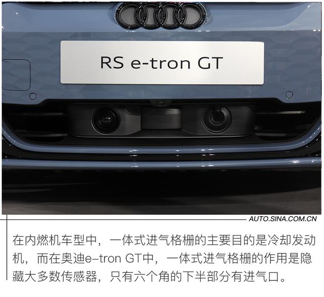 这是不是最漂亮的奥迪？奥迪RS e-tron GT国内首秀