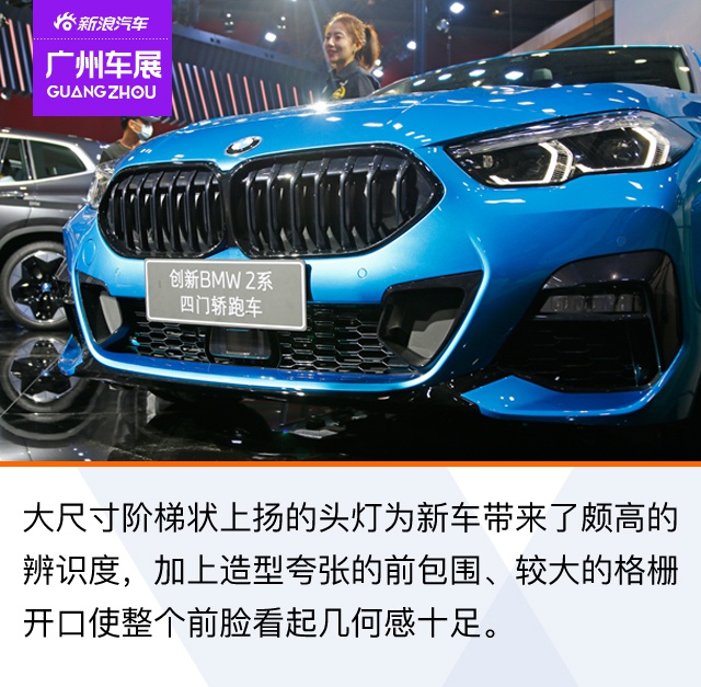 2020广州车展：前驱的BMW你爱了吗？宝马2系四门轿跑图解