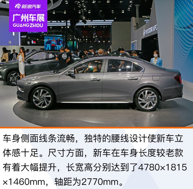 2020广州车展：尺寸提升/科技升级 现代全新一代名图新车图解