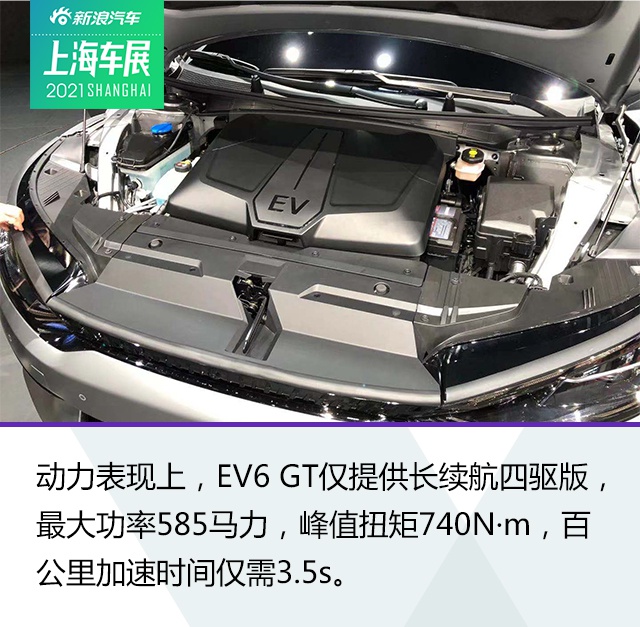 又一个电动钢炮 静态体验起亚EV6 GT