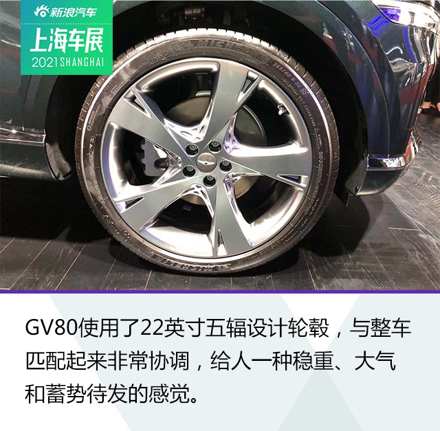 韩系豪华车再回归 捷尼赛思G80/GV80静态解析