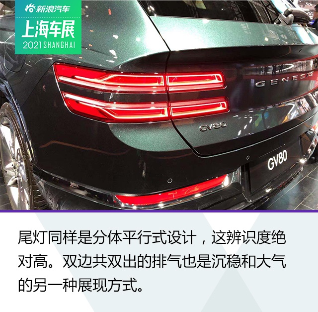 韩系豪华车再回归 捷尼赛思G80/GV80静态解析