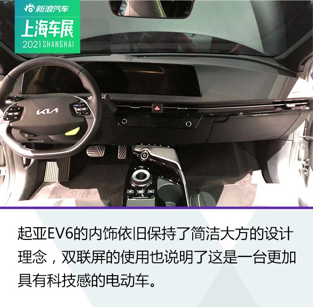 又一个电动钢炮 静态体验起亚EV6 GT