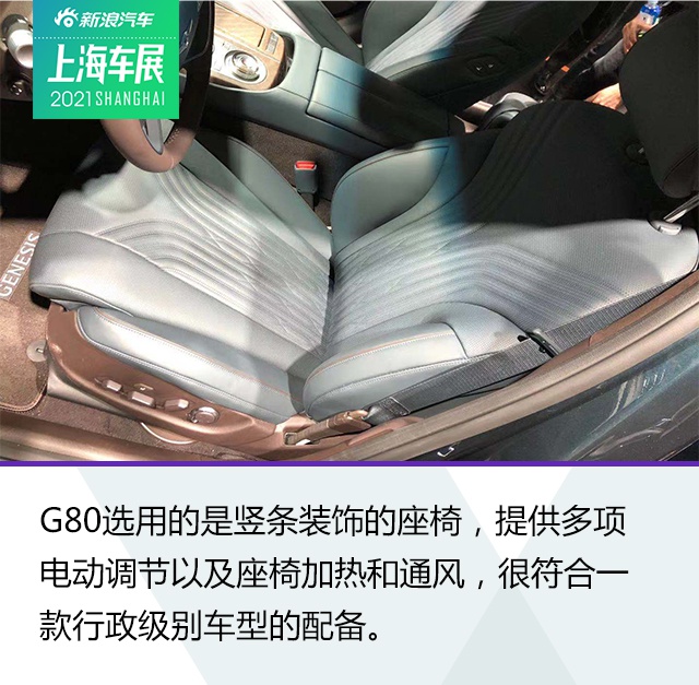 韩系豪华车再回归 捷尼赛思G80/GV80静态解析