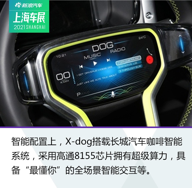 力量美学主义 哈弗硬派SUV X-dog静态解析