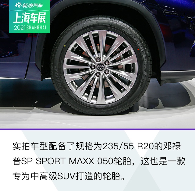 2021上海车展：依旧是标杆级的实力 全新汉兰达新车图解