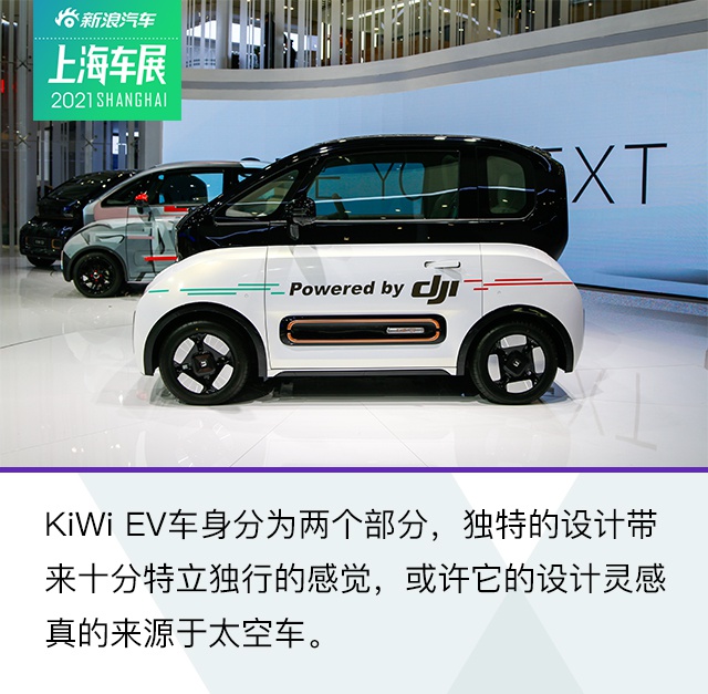 2021ϺչĦʱй ¿KiWi EV³ͼ