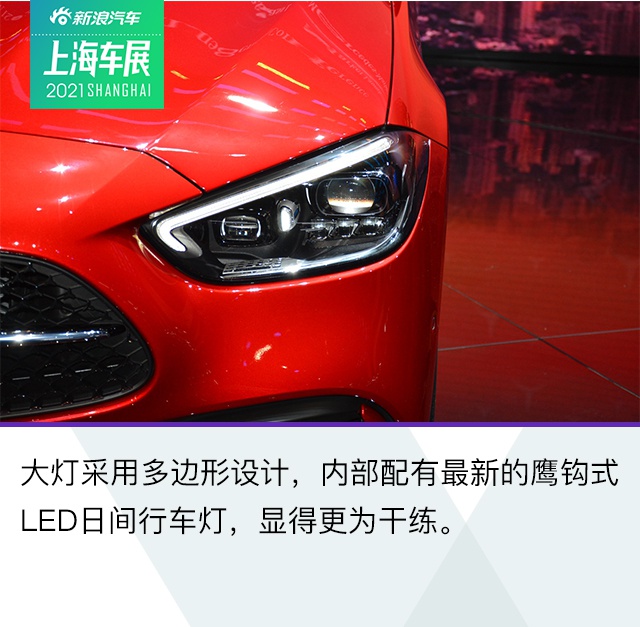 2021上海车展：轴距再加长 静态解析全新长轴距奔驰C级