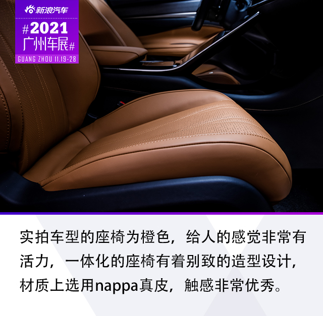 2021广州车展：智己L7内饰解析