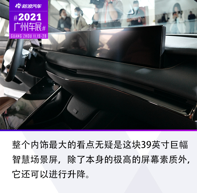 2021广州车展：智己L7内饰解析