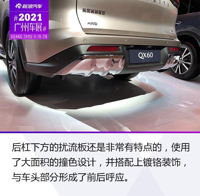 2021广州车展：全新英菲尼迪QX60静态解析