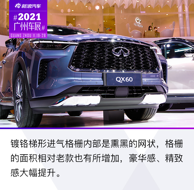 2021广州车展：日系豪华再战江湖 实拍国产全新QX60