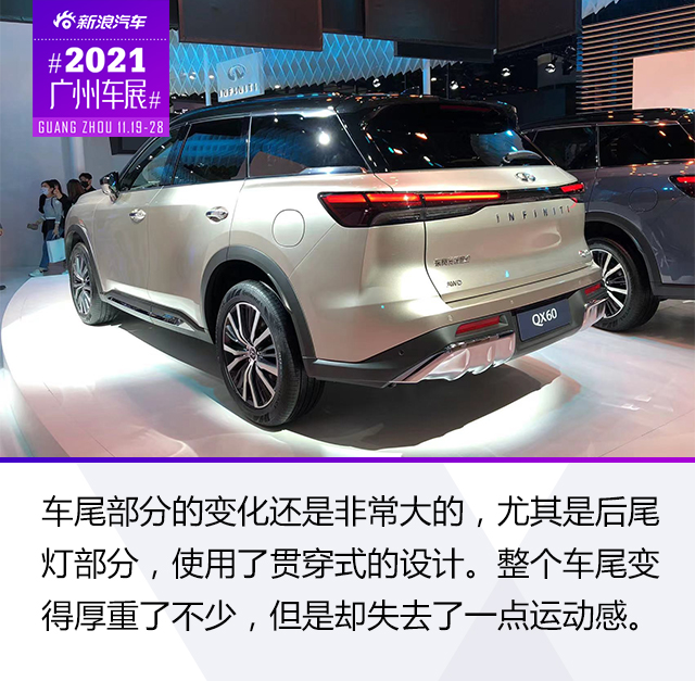 2021广州车展：全新英菲尼迪QX60静态解析