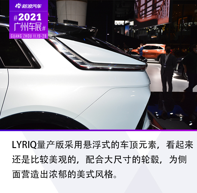 2021广州车展 凯迪拉克LYRIQ量产版解析