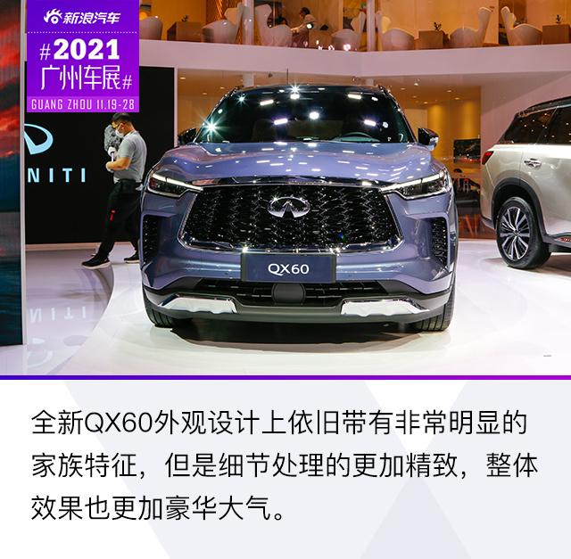 2021广州车展：日系豪华再战江湖 实拍国产全新QX60